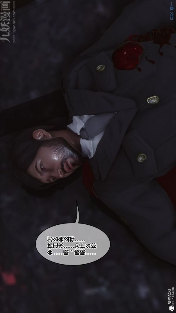 [3D]秘密第45章-05話