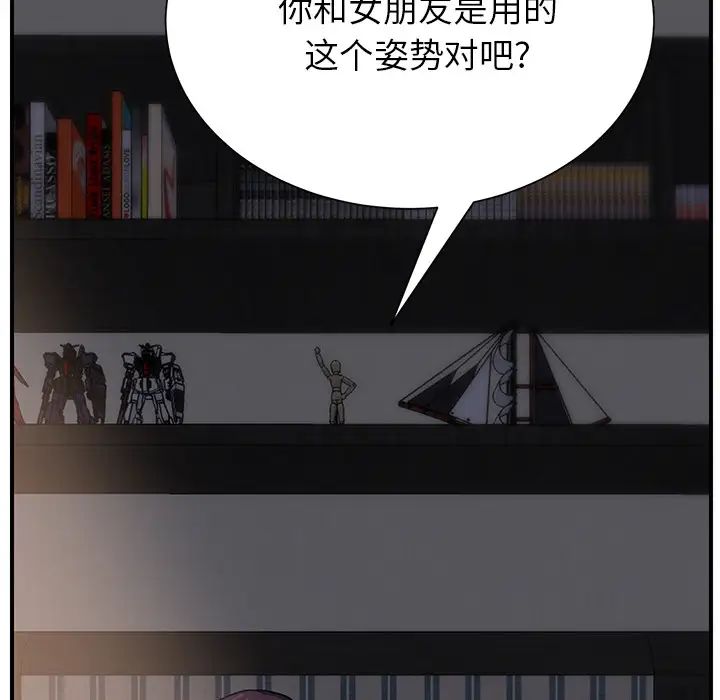 继母第10话