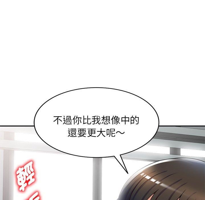 别叫我老师第12话