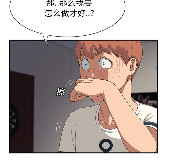 继母第10话