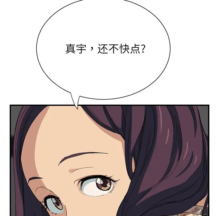 继母第10话