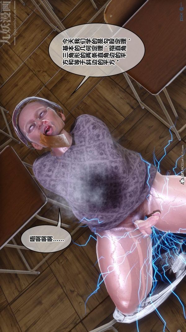 《[3D]秘密》第45章-06话