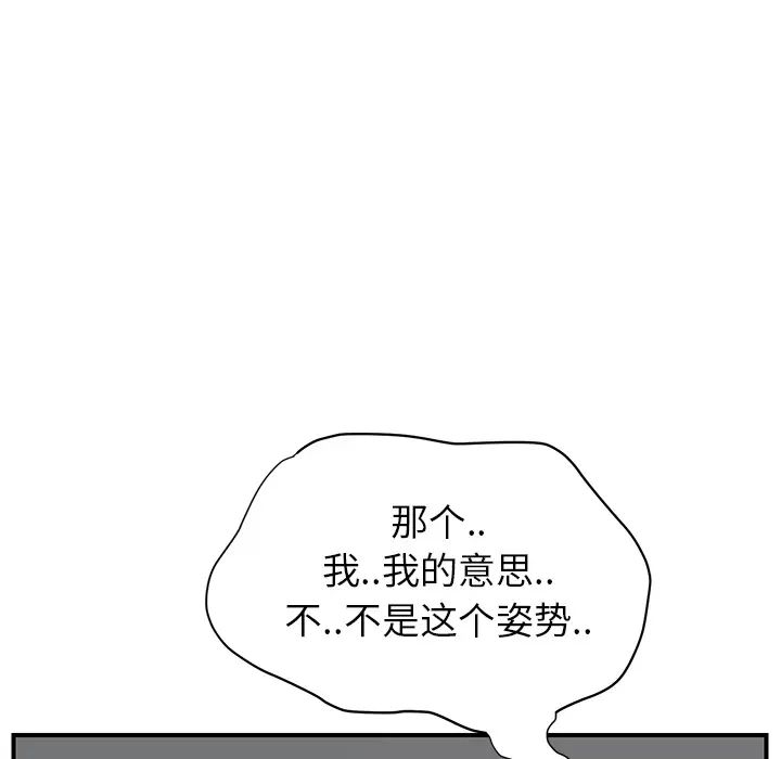 继母第10话