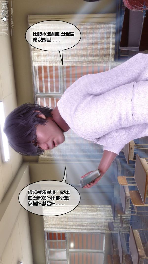 [3D]秘密第45章-06話
