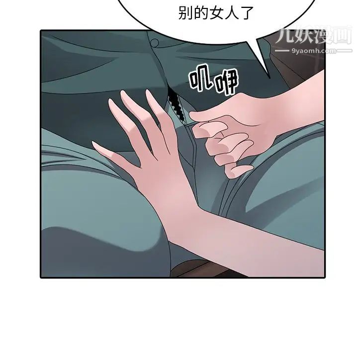 姐姐的秘密第30话