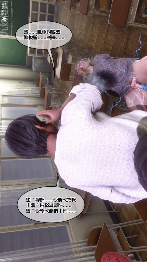 [3D]秘密第45章-06話