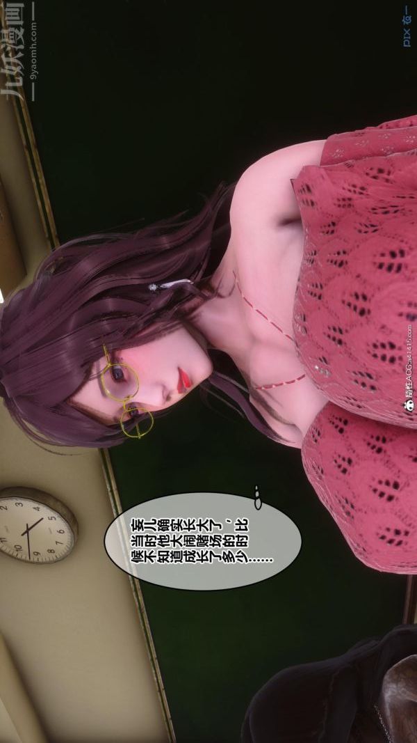 [3D]秘密第45章-06話