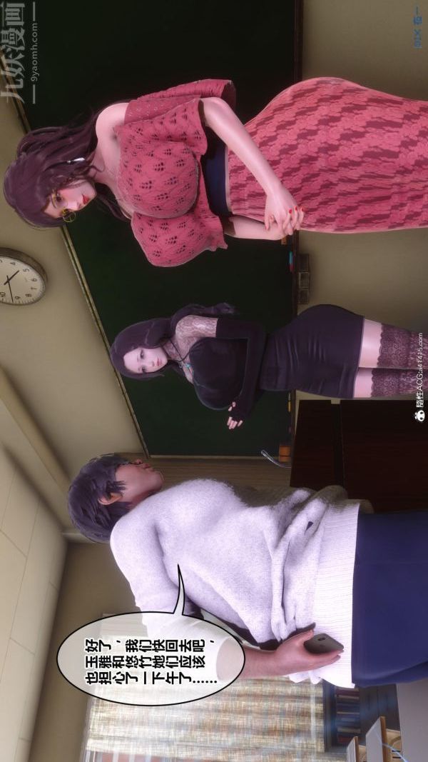 [3D]秘密第45章-06話