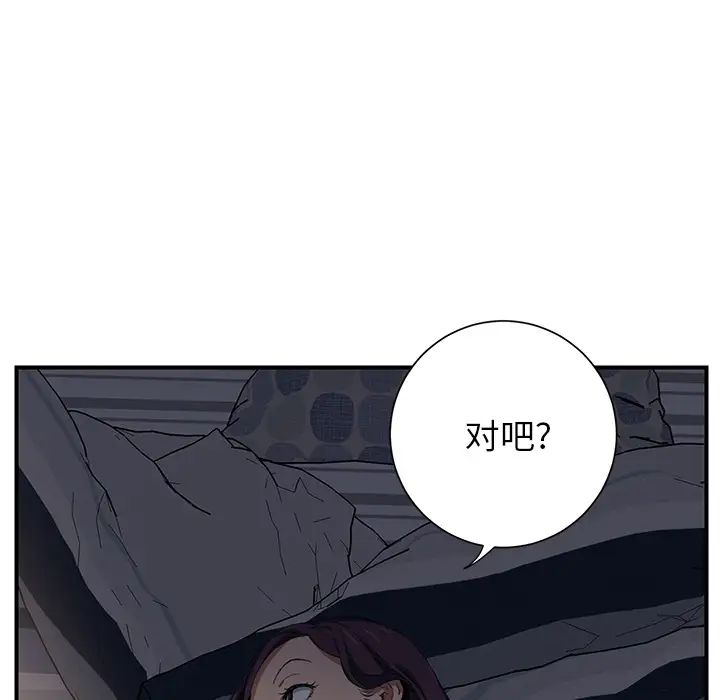 继母第10话