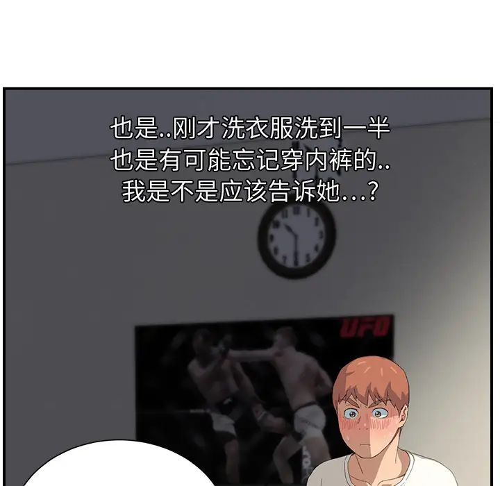 继母第10话