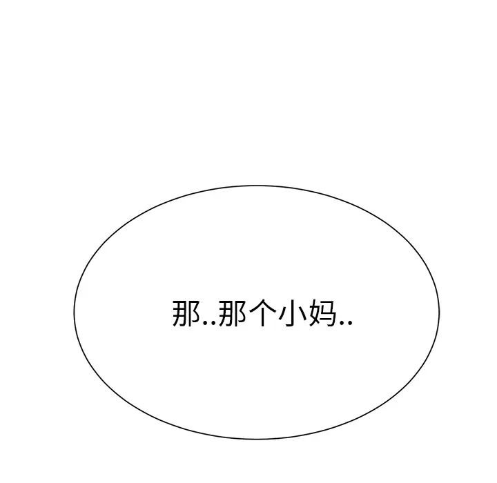 继母第10话