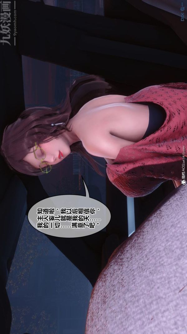 [3D]秘密第45章-06話