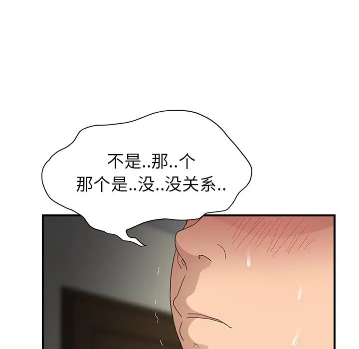 继母第10话