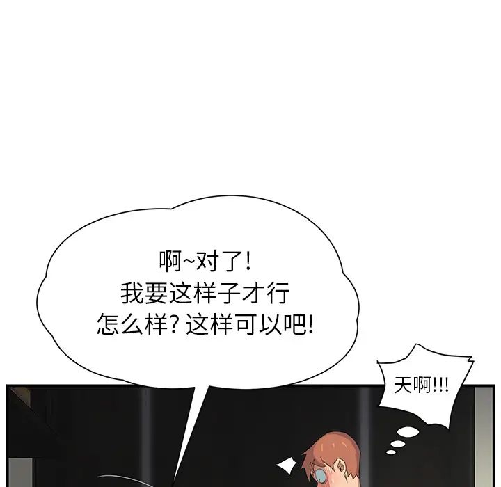 继母第10话