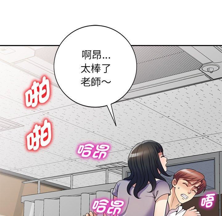 别叫我老师第12话