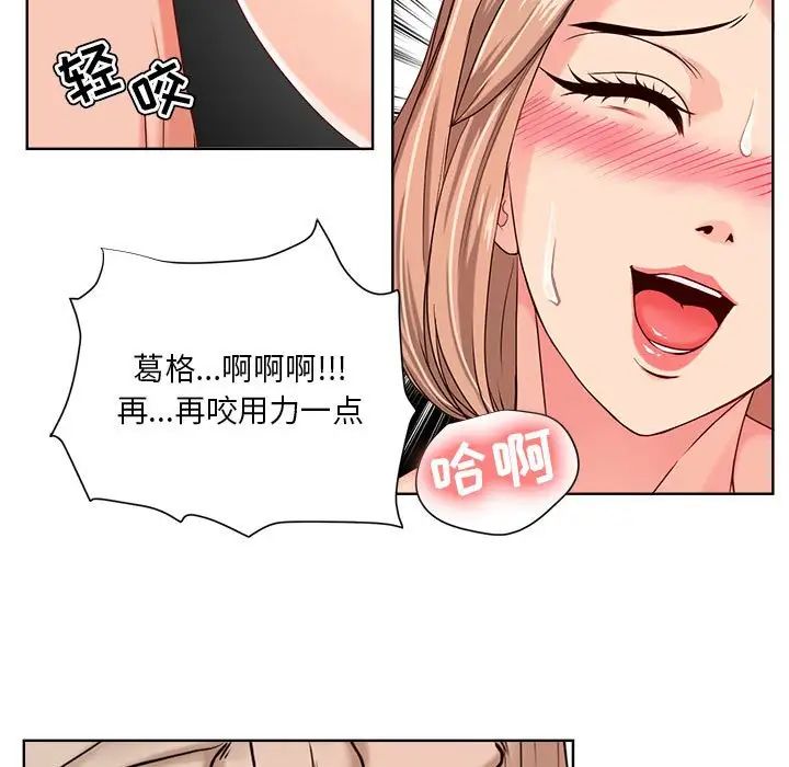 女人的战争第10话