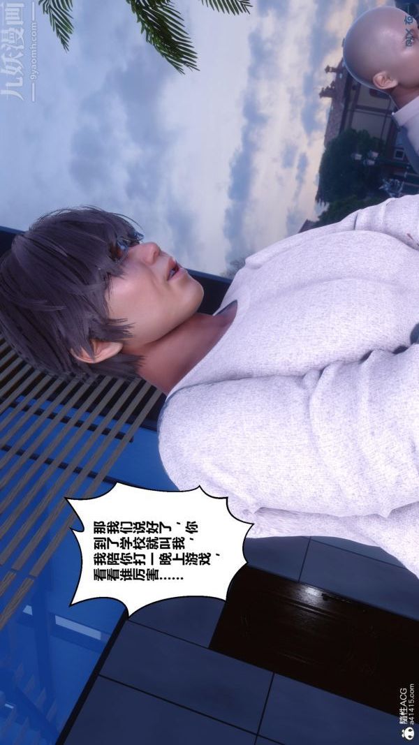 [3D]秘密第45章-06話