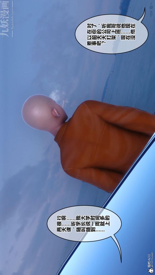 [3D]秘密第45章-06話