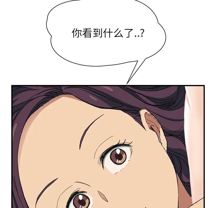 继母第10话