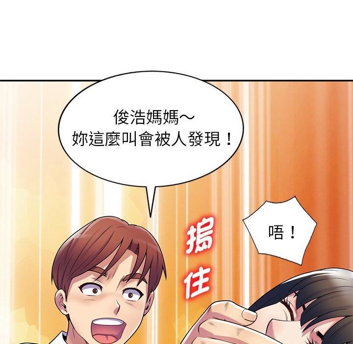 别叫我老师第12话
