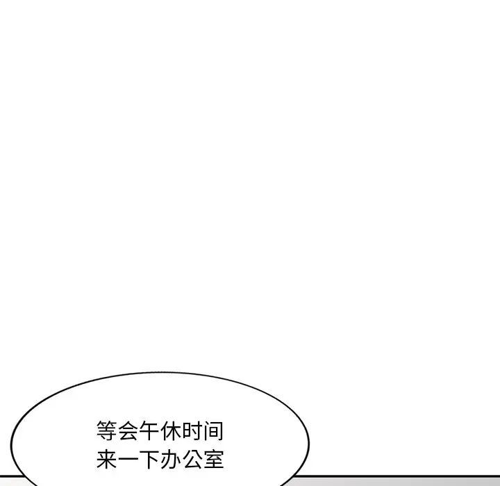 姐姐的秘密第31话