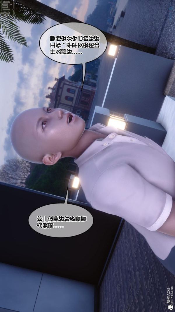[3D]秘密第45章-06話