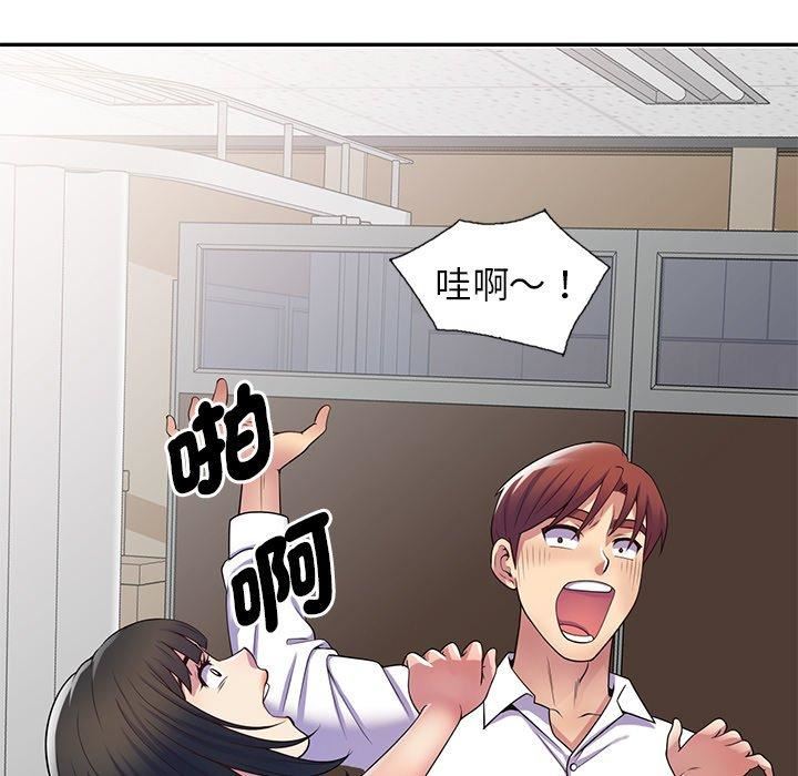 别叫我老师第12话
