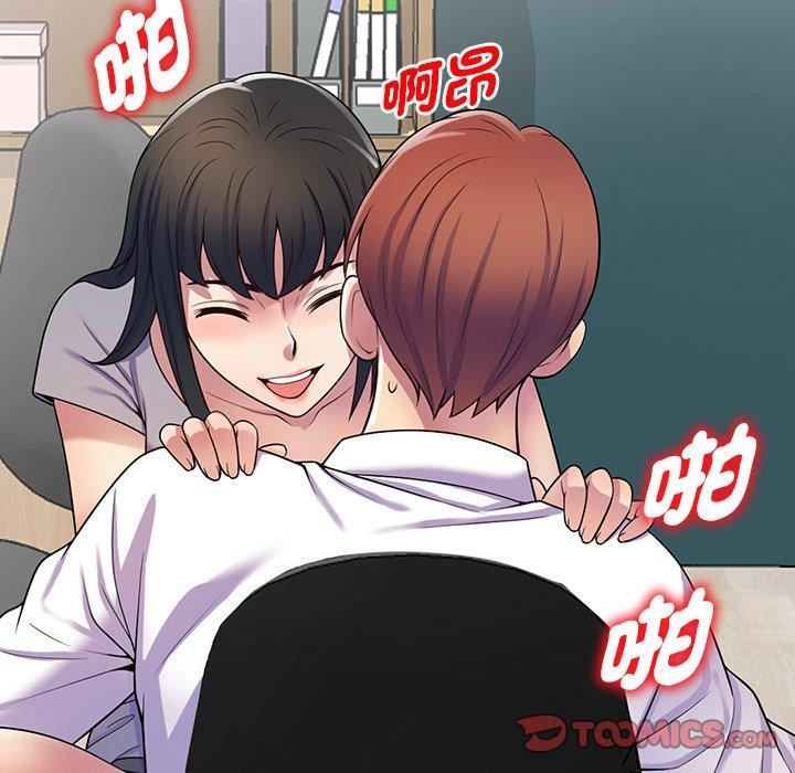 别叫我老师第12话