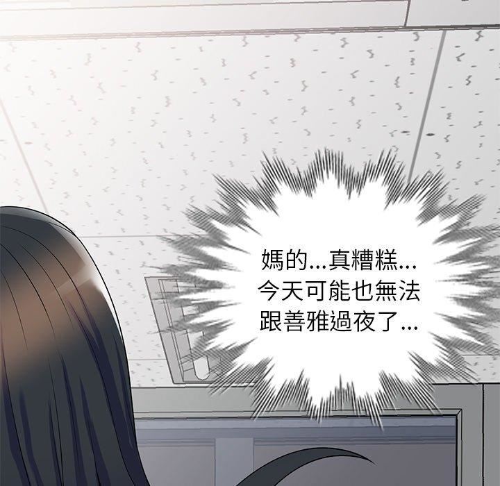 別叫我老師第12話