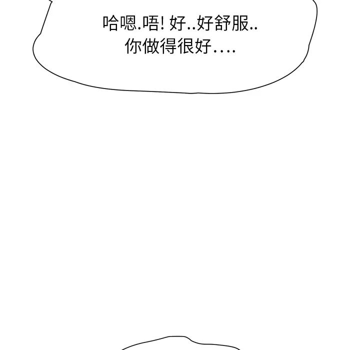 继母第10话