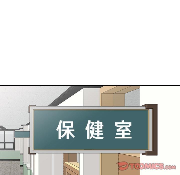 别叫我老师第12话