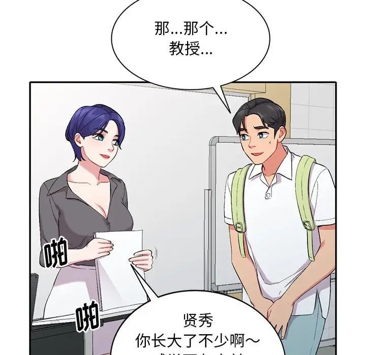 姐姐的秘密第31话
