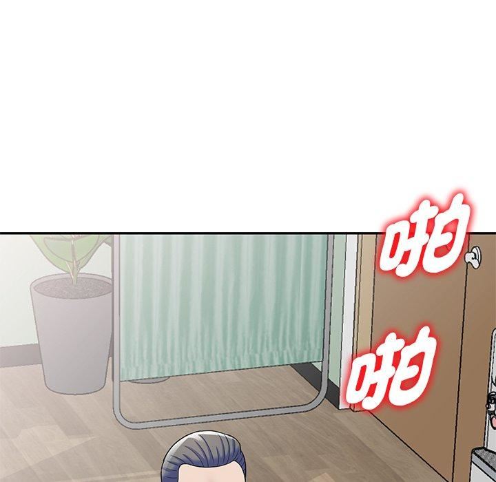 别叫我老师第12话