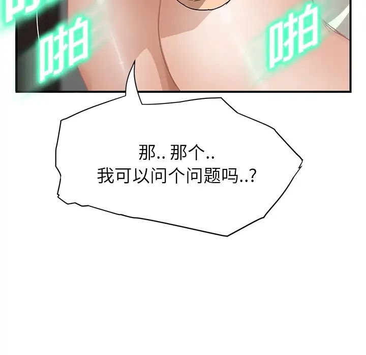 继母第10话