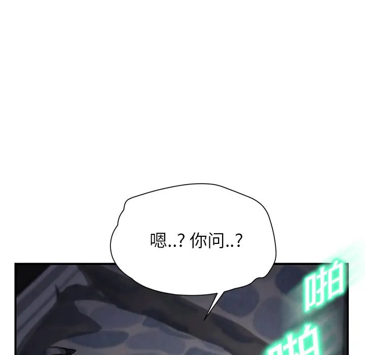 继母第10话