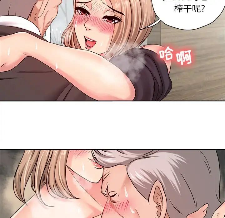 女人的战争第11话