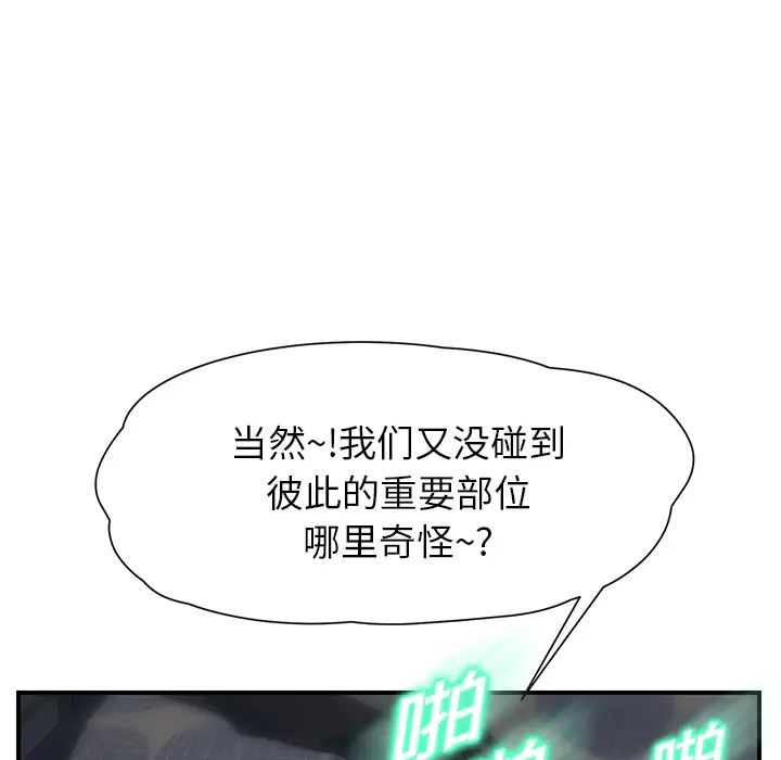 继母第10话