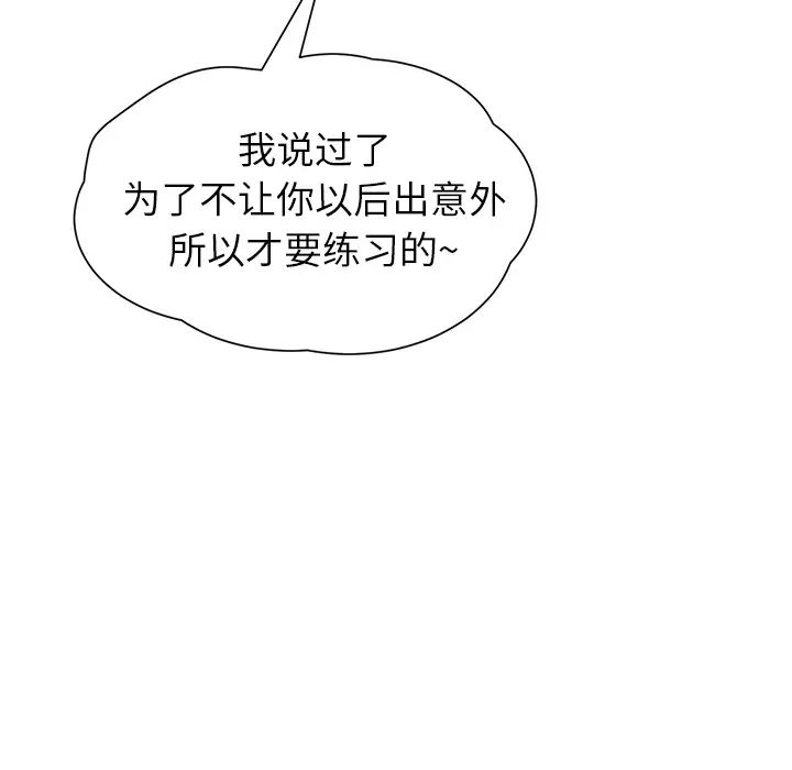 继母第10话