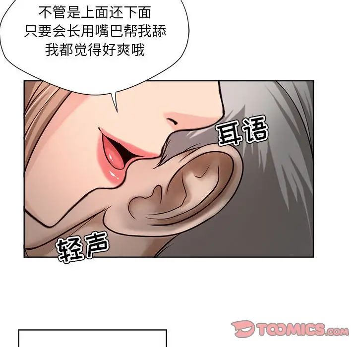 女人的战争第11话