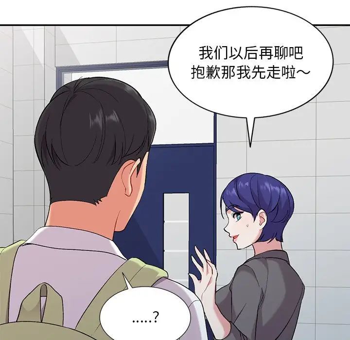 姐姐的秘密第31話