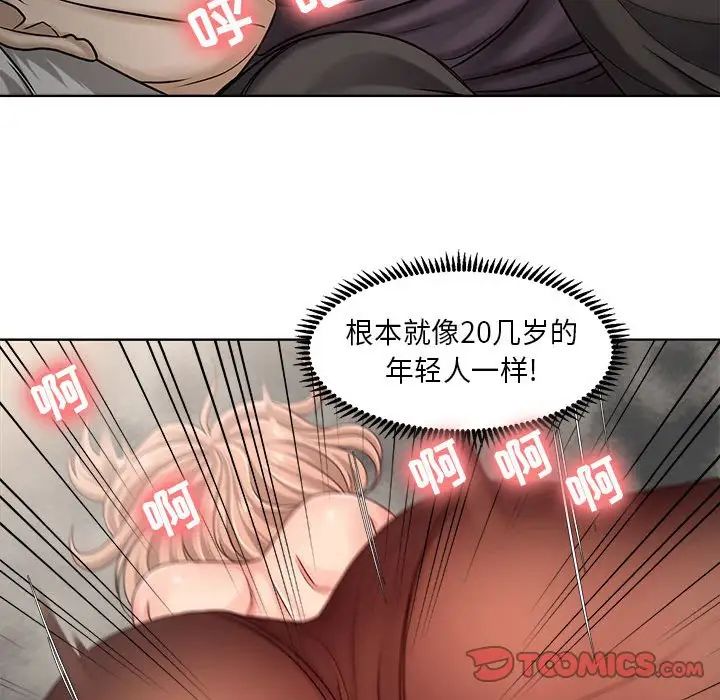 女人的战争第11话
