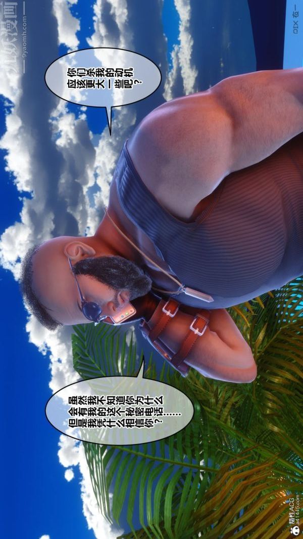 [3D]秘密第45章-06话
