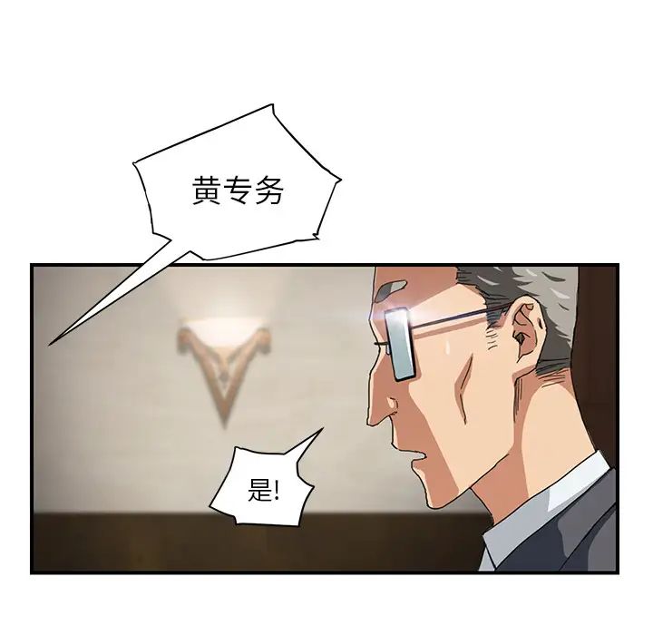 继母第11话