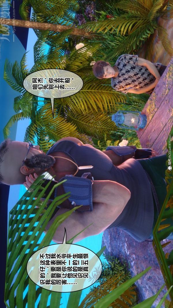 [3D]秘密第45章-06話