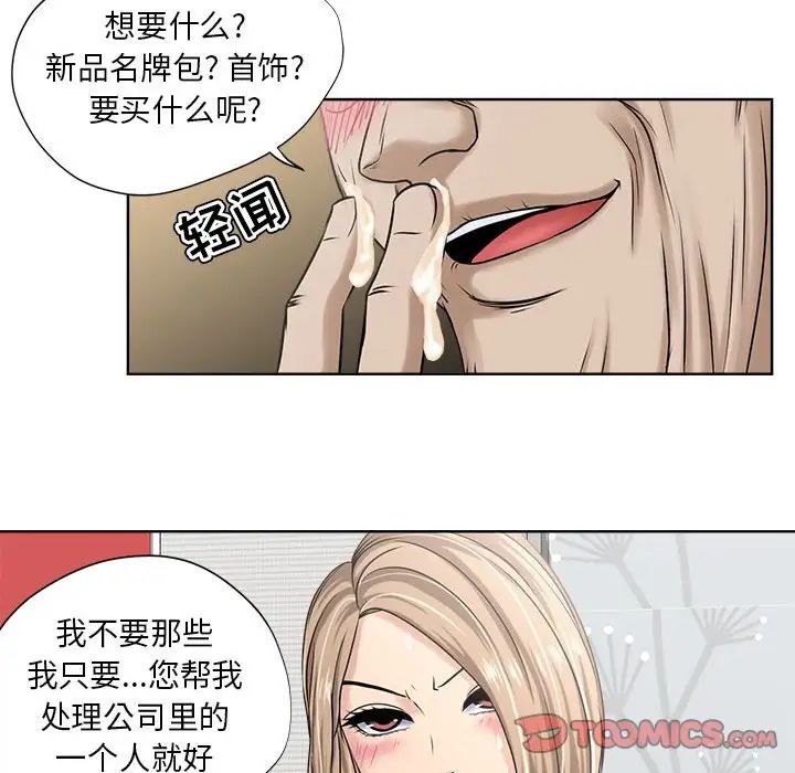 女人的战争第11话