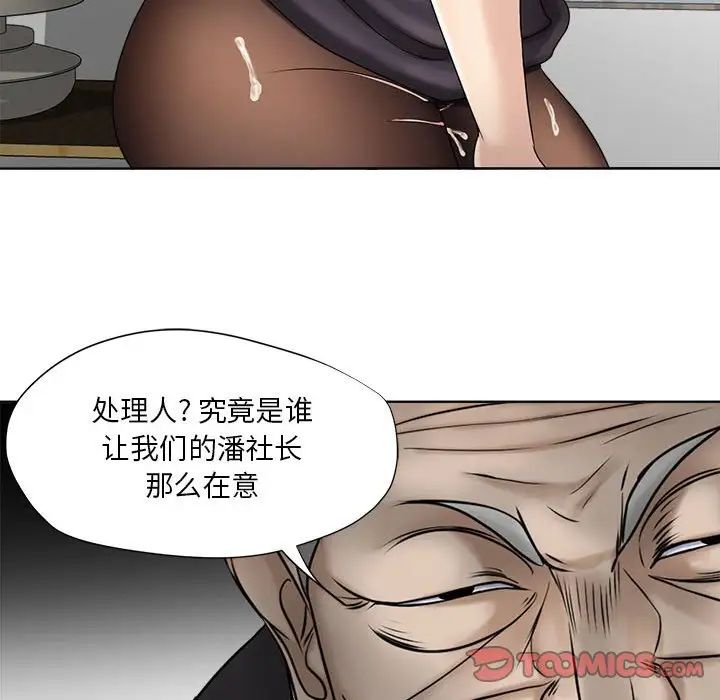 女人的战争第11话