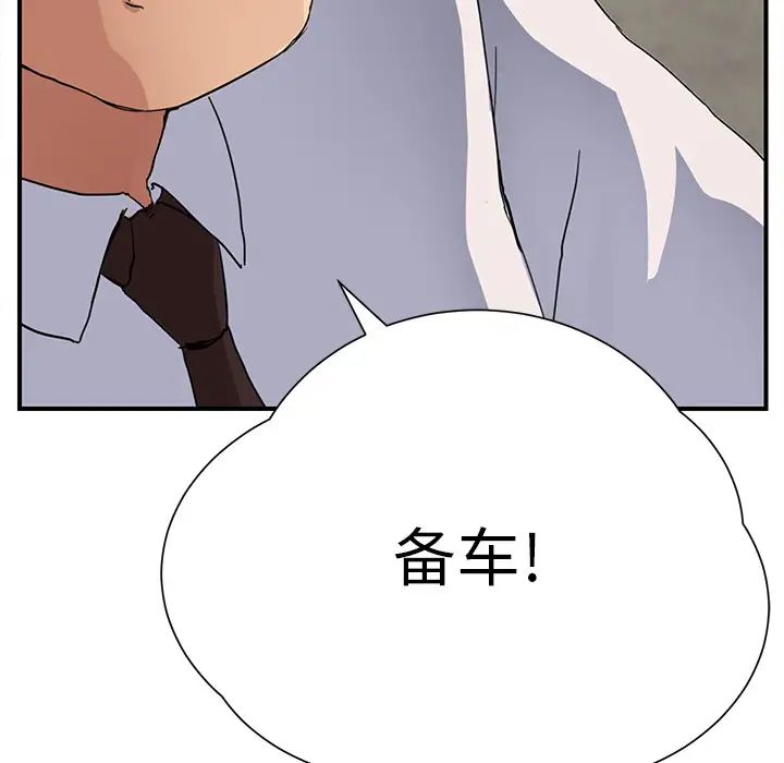 继母第11话