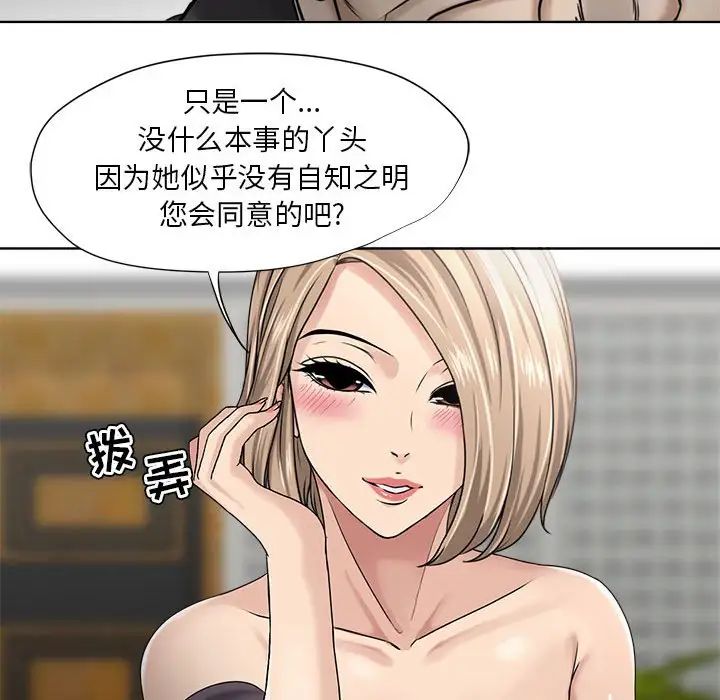 女人的战争第11话
