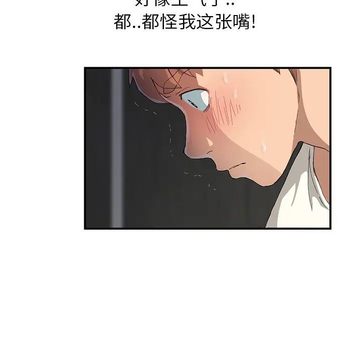 继母第11话