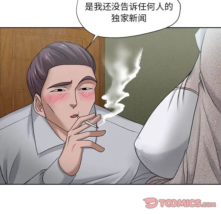 女人的战争第11话